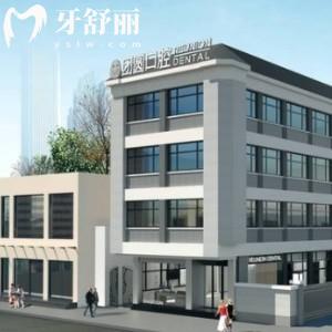廣州團(tuán)圓口腔醫(yī)院正規(guī)嗎？作為連鎖機(jī)構(gòu)背景強(qiáng)技術(shù)好關(guān)鍵收費(fèi)還不貴