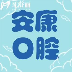 陜西安康牙科醫(yī)院哪家好？排名中的美光口腔怎么樣？