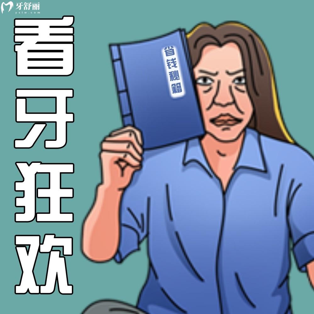 晉江修大夫口腔醫(yī)院收費標(biāo)準(zhǔn)怎么樣?3月這波優(yōu)惠有點狂