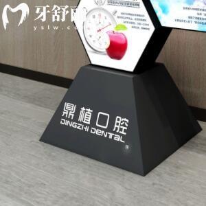 張家港鼎植口腔醫(yī)院電話+地址告知,楊舍鎮(zhèn)長安路|可預(yù)約|正規(guī)連鎖齒科|市民信賴