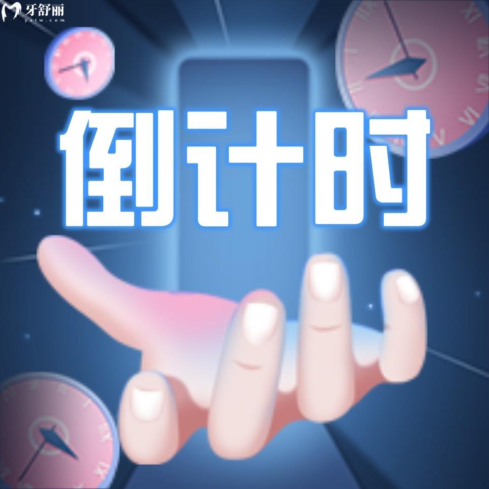 探訪南寧藍(lán)鉆口腔醫(yī)院收費(fèi)標(biāo)準(zhǔn)怎么樣,3月看牙惠