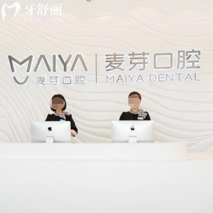 惠州麥芽口腔醫(yī)院地址查詢：兩家門店/晚8點接診/交通便利/價格透明