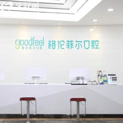 格倫菲爾口腔清湖總院地址在哪？一城十余分院地址/路線/上班時(shí)間攻略