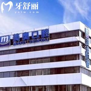 天津美奧口腔暑期正畸活動(dòng)：600抵2000元使用另外考分可當(dāng)錢花哦