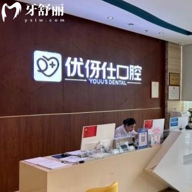 新版株洲優(yōu)伢仕口腔收費(fèi)標(biāo)準(zhǔn)調(diào)整:正規(guī)醫(yī)院根管治療拔牙價(jià)格表不貴可用醫(yī)?？?>
                            </div>
                        </a>

                        <div   id=