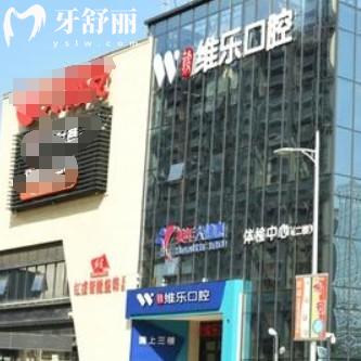 贛州唯樂口腔醫(yī)院怎么樣？收費(fèi)價目表曝光有口碑有實(shí)力