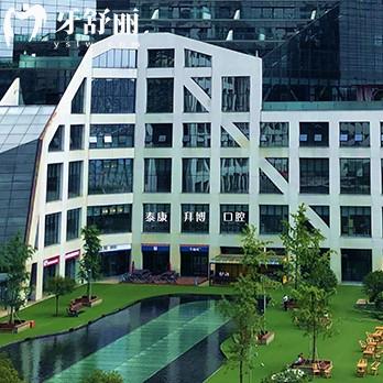更新成都拜博口腔收費(fèi)標(biāo)準(zhǔn)：一鍵開(kāi)啟補(bǔ)牙/拔牙/正畸/種植牙多少錢(qián)