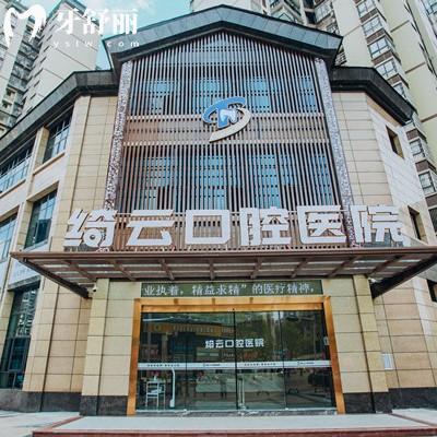 達(dá)州綺云口腔醫(yī)院收費(fèi)貴嗎？種植牙+正畸價(jià)格不貴附醫(yī)生團(tuán)隊(duì)