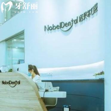 珠海諾貝爾口腔7家店地址+來院路線+價格表+特色全解析,國內(nèi)連鎖牙科閉眼選