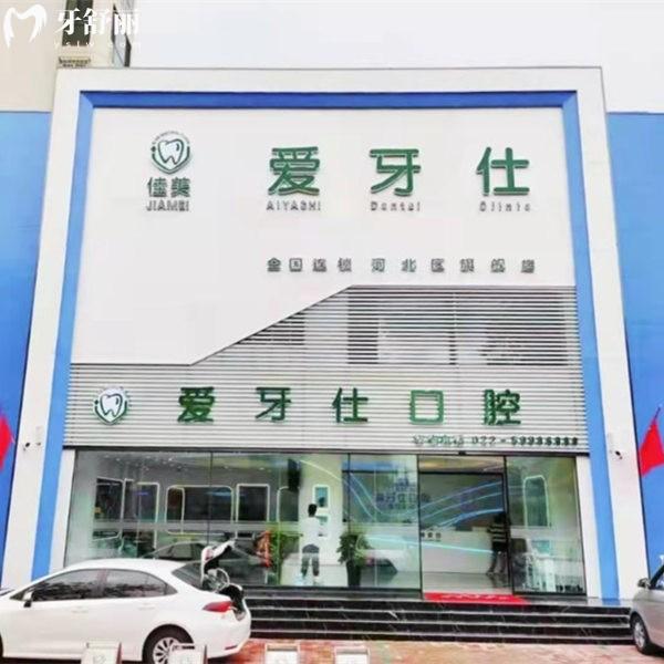 天津佳美愛牙仕口腔正規(guī)嗎?收費貴嗎?醫(yī)院資質+價格表+醫(yī)生介紹分享
