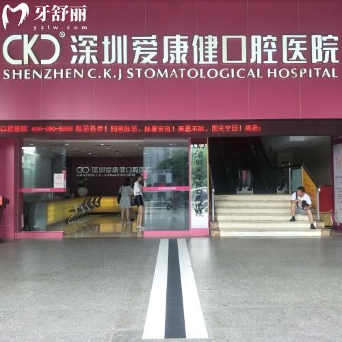深圳愛康健口腔醫(yī)院針對65歲及以上老人優(yōu)惠活動來嘍,需要看牙的別錯過了！