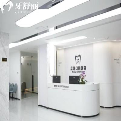 濟南眾牙口腔醫(yī)院是私立嗎?查詢是正規(guī)私立2級醫(yī)院地址在市中區(qū)徑路get電話號碼