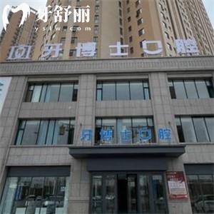山西大同牙博士口腔收費(fèi)標(biāo)準(zhǔn)更新:價格表顯示種植牙2890+矯正4580+