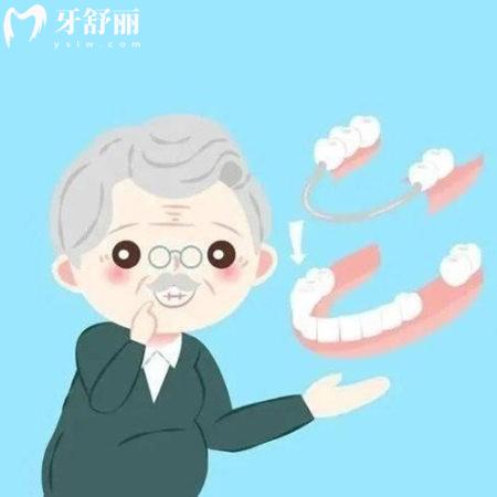 北京老年人半口假牙多少錢?詳細(xì)收費(fèi)價(jià)格表及裝假牙的優(yōu)勢介紹