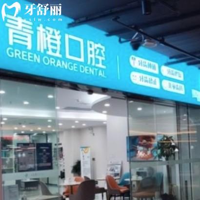 全新長(zhǎng)沙青橙口腔價(jià)格表查詢(xún):烤瓷牙矯正種植牙補(bǔ)牙拔牙收費(fèi)不貴是正規(guī)的
