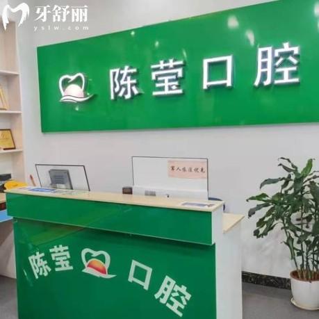 贛州陳瑩口腔怎么樣？洗牙兒牙補牙技術好不貴本地人推薦多