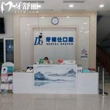 撫州牙博仕口腔執(zhí)業(yè)許可證查詢過很正規(guī)，還有價格不貴性價比高