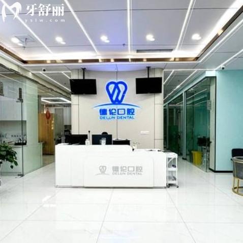 撫州德倫口腔怎么樣？在當?shù)赜袃稍憾际钦?guī)不貴的靠譜牙科