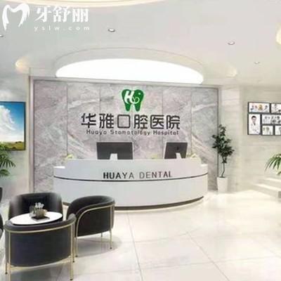 分享2025年**收費(fèi)標(biāo)準(zhǔn)，種植牙/補(bǔ)牙/拔牙/矯正等價(jià)格一覽