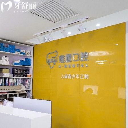北京維恩口腔醫(yī)院價(jià)格表+5家連鎖地址曝光:種植正畸拔智齒補(bǔ)牙收費(fèi)都不貴