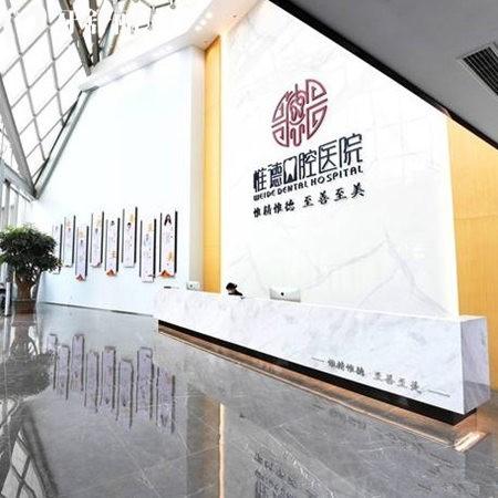 唐山惟德口腔醫(yī)院費用高嗎?不高!2025種植牙/牙齒矯正/牙貼面/補牙超實惠
