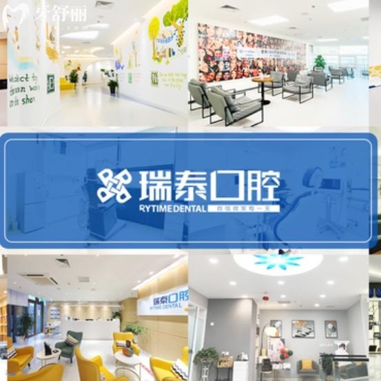 北京瑞泰口腔醫(yī)院收費如何，25年種植牙矯正美白看牙全新報價