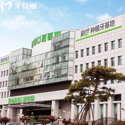 鄭州植得口腔醫(yī)院2025收費(fèi)價(jià)格表，種牙1980+半口3.6w+