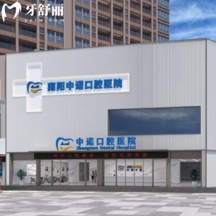 南陽中諾口腔醫(yī)院2025新版價(jià)格，種植牙1980+金屬矯正3980+