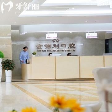 富陽(yáng)金鉑利口腔地址電話(huà)公布，還有來(lái)院路線(xiàn)和上班時(shí)間一起分享