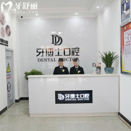 瀘州牙博士口腔醫(yī)院地址電話查詢，位于瀘州江陽區(qū)|種植牙矯正是優(yōu)勢