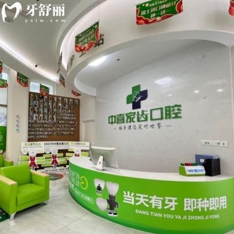 蘇州賽格中喜口腔價格表:專注做種植牙技術(shù)靠譜收費1680元起不坑人