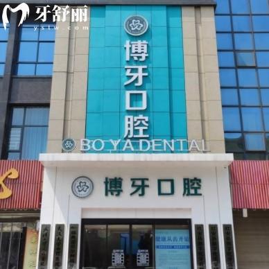 2025紅安博牙口腔收費價目表更新，正規(guī)牙科收費公道看牙實惠