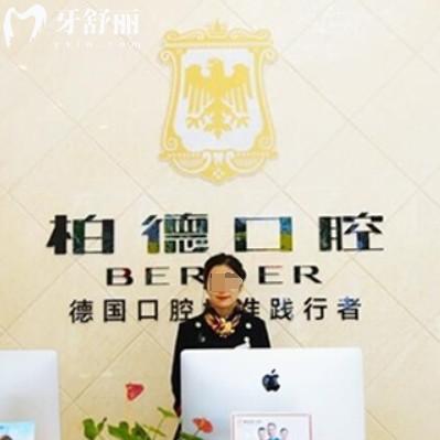 昆明柏德口腔收費(fèi)貴不貴？25年全新價(jià)格表更新種牙2980+