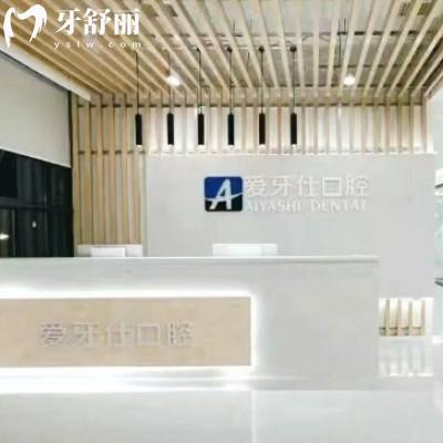 廣安愛牙仕口腔收費標準分享，補牙拔牙種牙鑲牙矯正根管兒牙等收費不高附上醫(yī)院地址