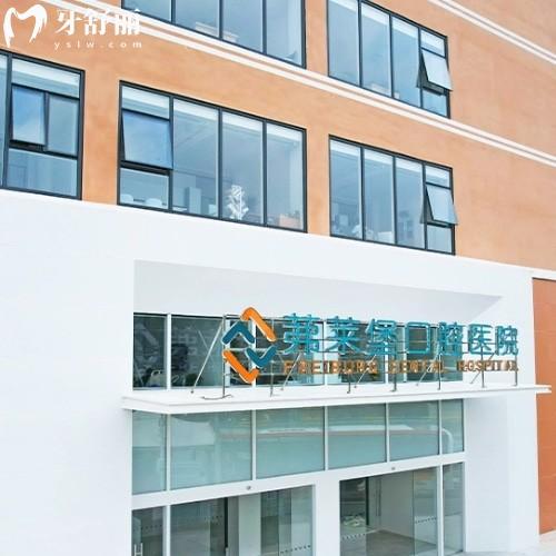 合肥茀萊堡口腔醫(yī)院