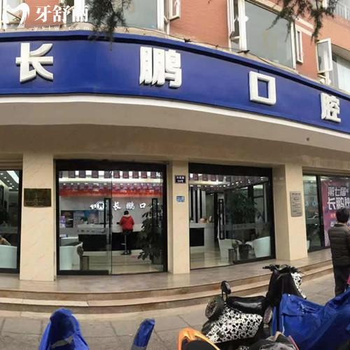 昆明長鵬口腔醫(yī)院正規(guī)嗎？十家連鎖機構資質+技術雙認證附長鵬口腔收費價格表