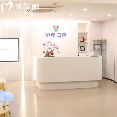 上海滬申醫(yī)院口腔科好嗎？資質(zhì)/價(jià)格/醫(yī)生/地址全信息整理
