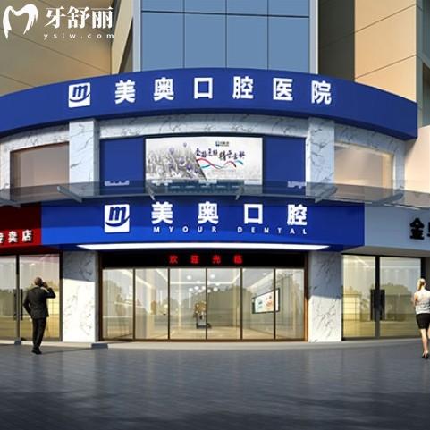 常德美奧口腔醫(yī)院收費(fèi)怎樣？25年全新價(jià)目表更新種牙矯正其實(shí)不貴