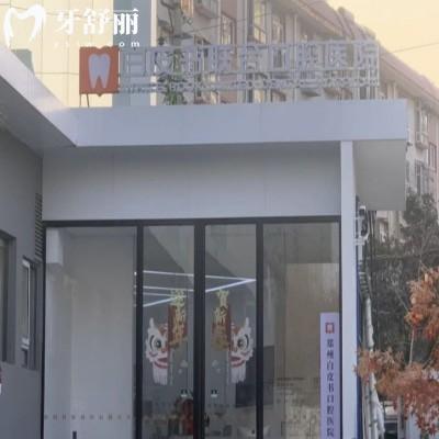 鄭州白皮書口腔醫(yī)院是2級正規(guī)醫(yī)院,收費(fèi)不高地址在金水區(qū)南陽路