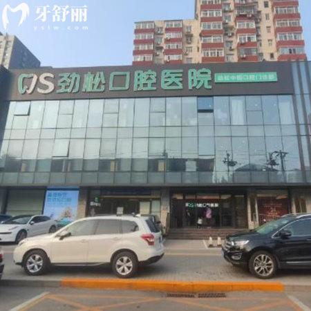 勁松口腔種植牙的牙冠多少錢(qián)?2025不同類(lèi)型牙冠價(jià)格800-10000元起