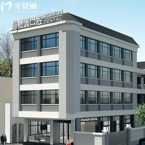 廣州團(tuán)圓口腔醫(yī)院正規(guī)嗎？作為連鎖機(jī)構(gòu)背景強(qiáng)技術(shù)好關(guān)鍵收費(fèi)還不貴