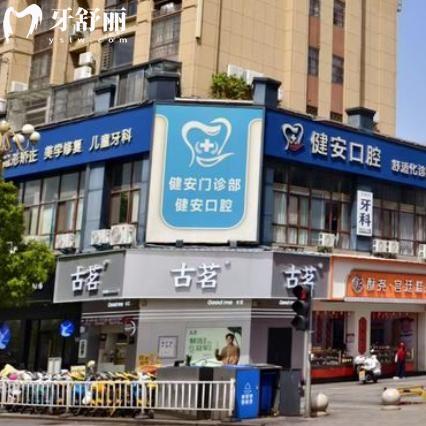 贛州于都健安口腔醫(yī)院地址/電話/價(jià)格表分享!看牙怎么樣通過患者口碑可知