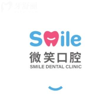 惠州微笑口腔醫(yī)院怎么樣？從資質(zhì)到技術(shù)，價(jià)格收費(fèi)地址全解讀