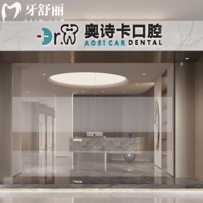 汕頭奧詩卡口腔電話地址全指南：還有種牙補(bǔ)牙優(yōu)勢(shì)項(xiàng)目解讀