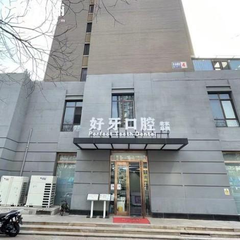 杭州好牙口腔地址在哪里?詳細(xì)地址+公交地鐵路線+上班時間+價格表全攻略