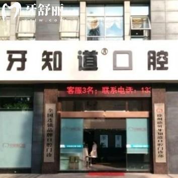 徐州牙知道口腔地址+上班時間+口碑get是正規(guī)醫(yī)院收費不貴