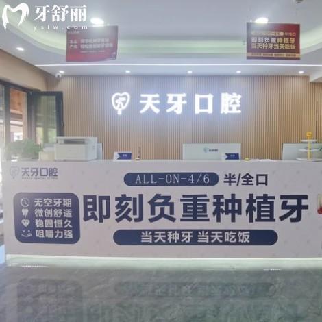 烏魯木齊天牙口腔種牙真不踩坑,真實(shí)網(wǎng)友評(píng)價(jià)實(shí)力醫(yī)生親診/高難度種植/價(jià)格親民